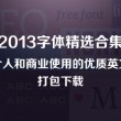 2021032期双色球牛彩网字谜汇总